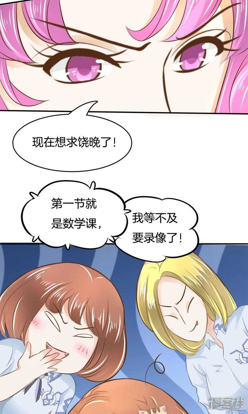 学霸哥哥别碰我韩漫全集-第67话 做我女朋友，好吗？无删减无遮挡章节图片 