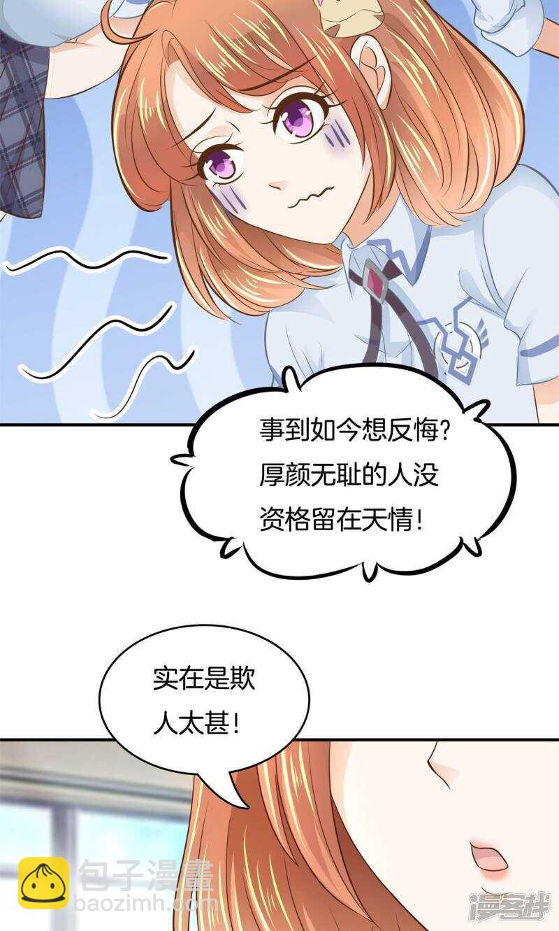 学霸哥哥别碰我韩漫全集-第67话 做我女朋友，好吗？无删减无遮挡章节图片 