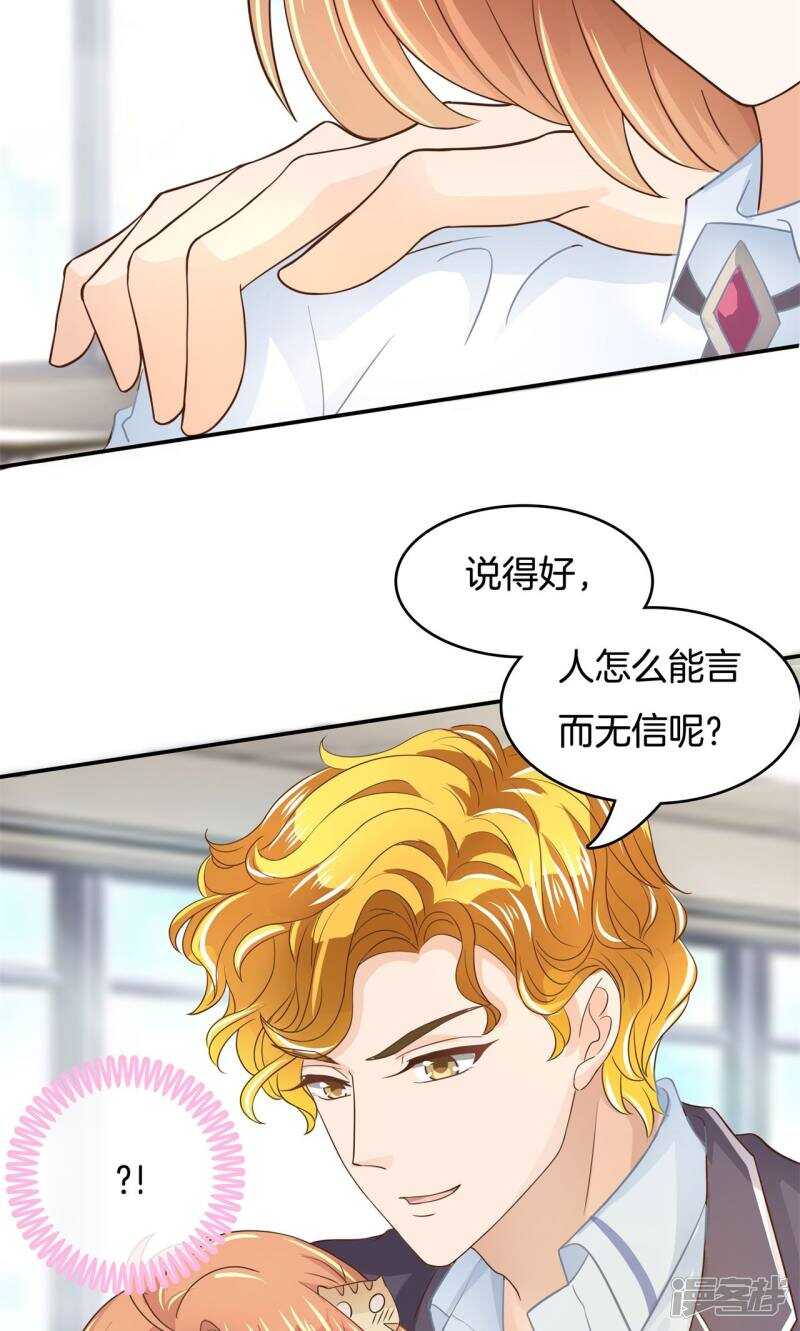 学霸哥哥别碰我韩漫全集-第67话 做我女朋友，好吗？无删减无遮挡章节图片 
