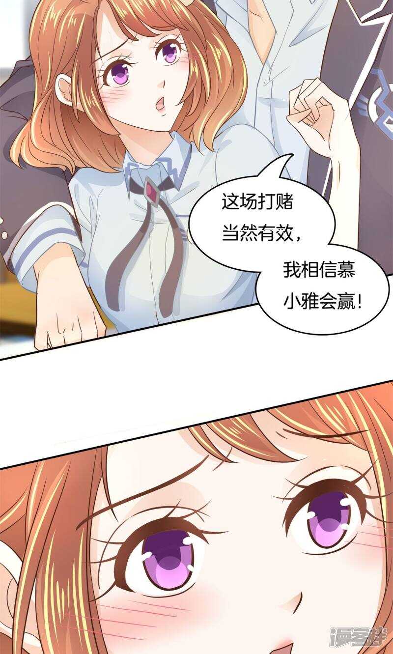 学霸哥哥别碰我韩漫全集-第67话 做我女朋友，好吗？无删减无遮挡章节图片 