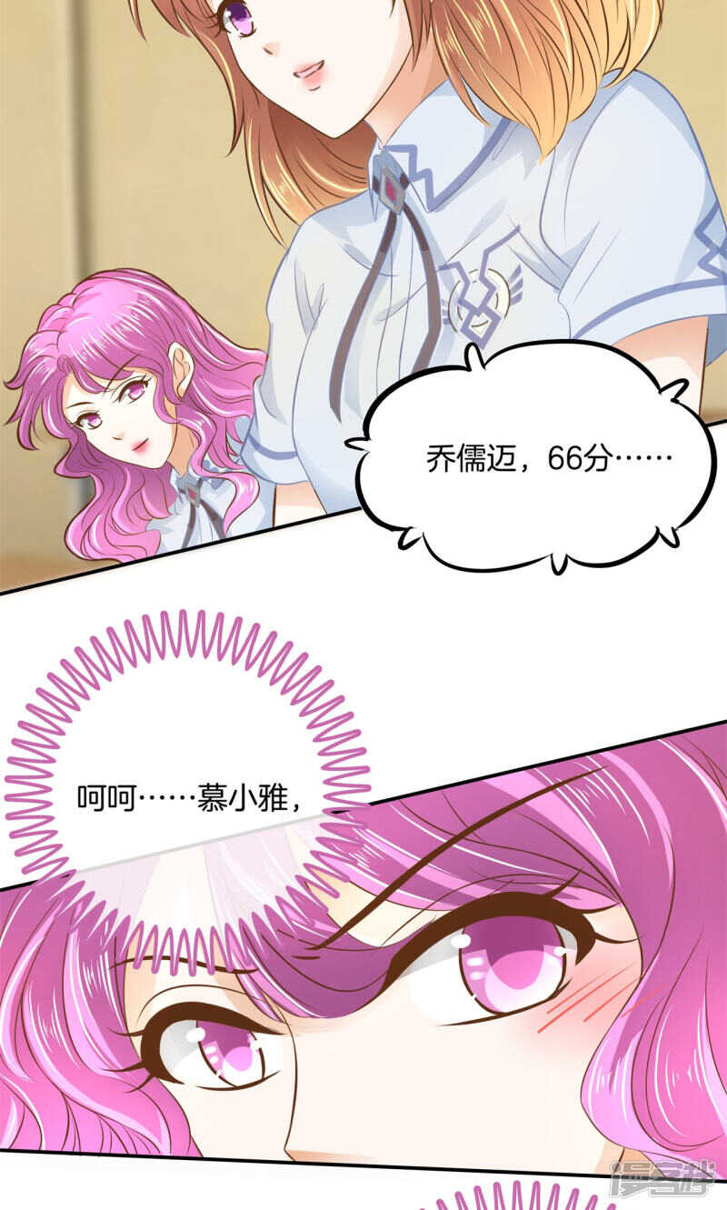 学霸哥哥别碰我韩漫全集-第68话 一箭双雕的计划无删减无遮挡章节图片 