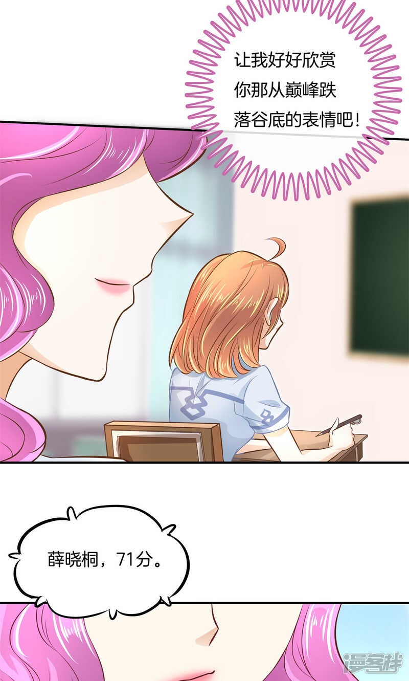 学霸哥哥别碰我韩漫全集-第68话 一箭双雕的计划无删减无遮挡章节图片 