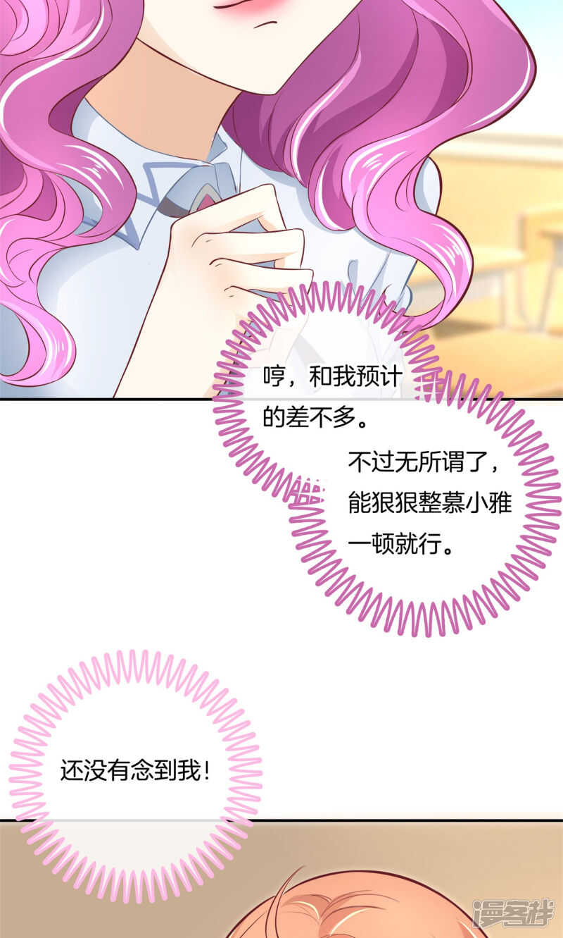 学霸哥哥别碰我韩漫全集-第68话 一箭双雕的计划无删减无遮挡章节图片 
