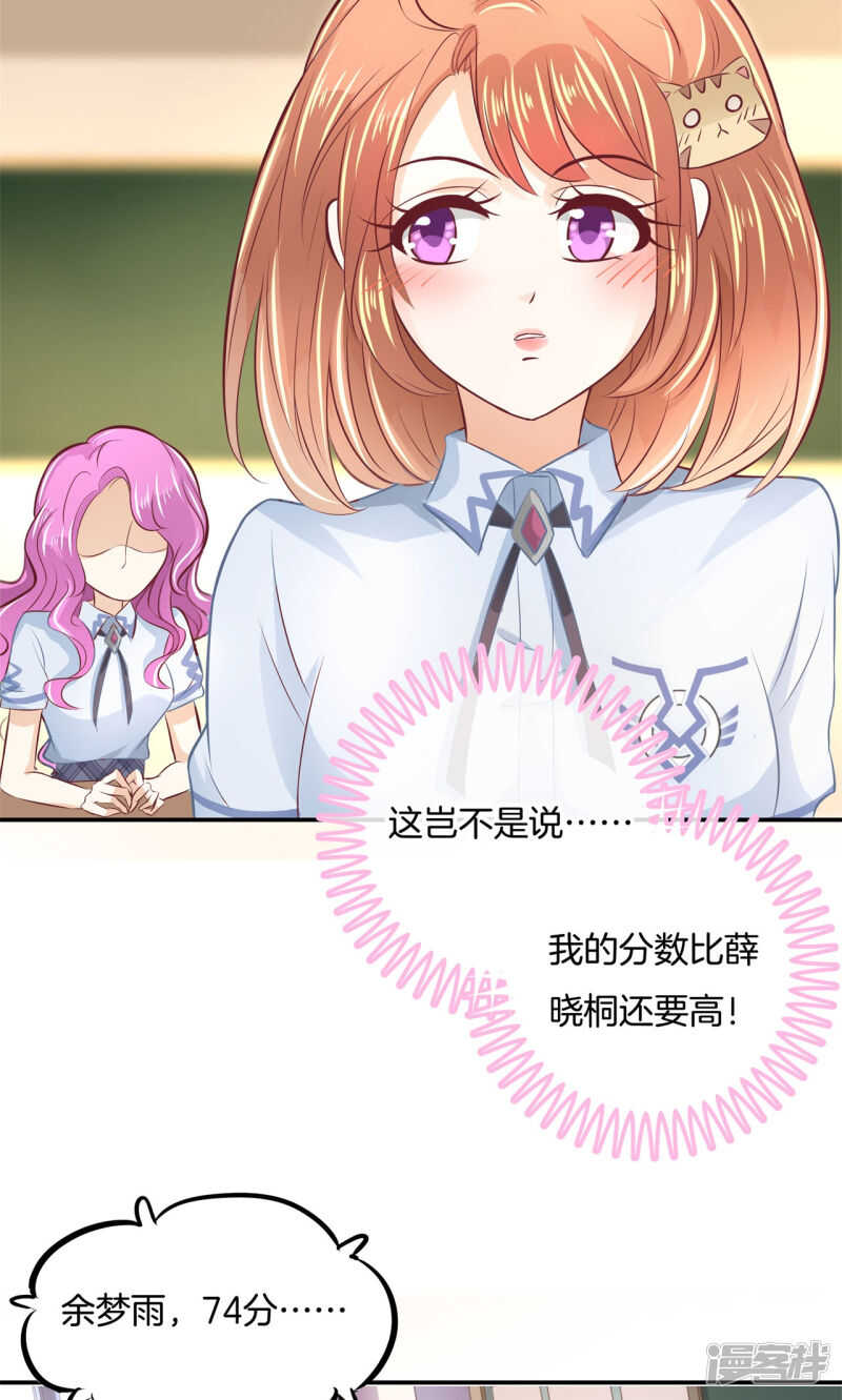 学霸哥哥别碰我韩漫全集-第68话 一箭双雕的计划无删减无遮挡章节图片 
