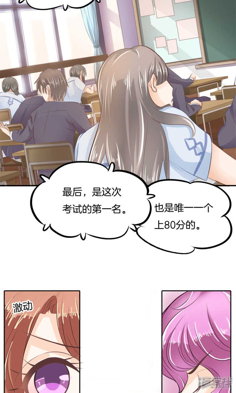 学霸哥哥别碰我韩漫全集-第68话 一箭双雕的计划无删减无遮挡章节图片 