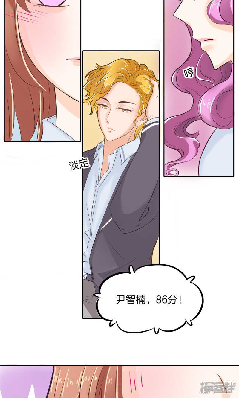 学霸哥哥别碰我韩漫全集-第68话 一箭双雕的计划无删减无遮挡章节图片 