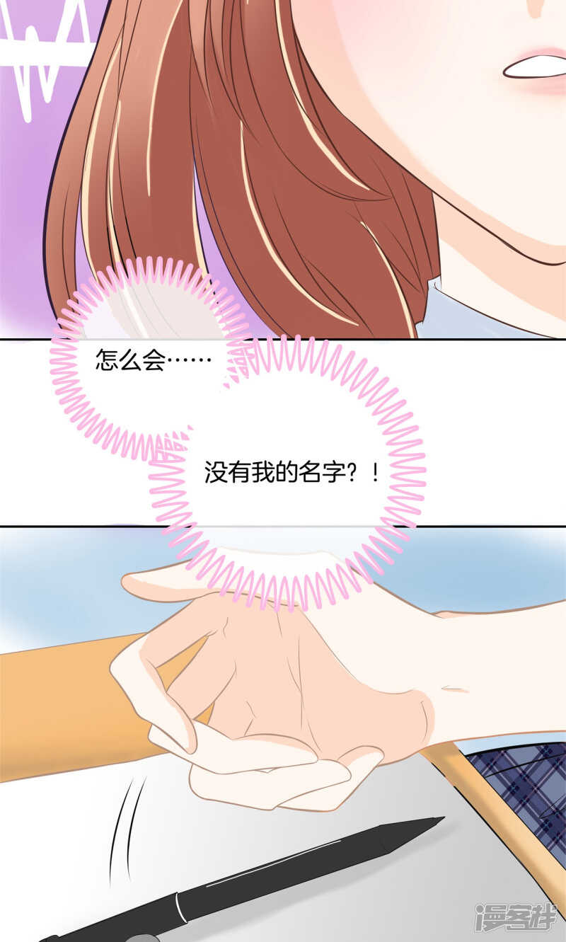 学霸哥哥别碰我韩漫全集-第68话 一箭双雕的计划无删减无遮挡章节图片 