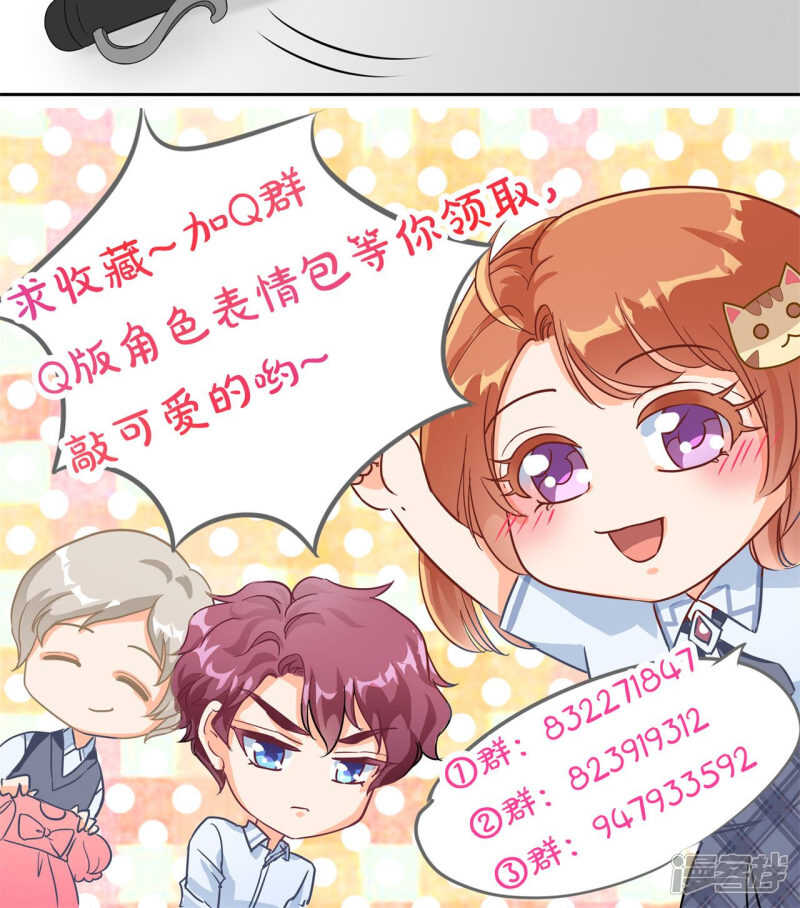 学霸哥哥别碰我韩漫全集-第68话 一箭双雕的计划无删减无遮挡章节图片 