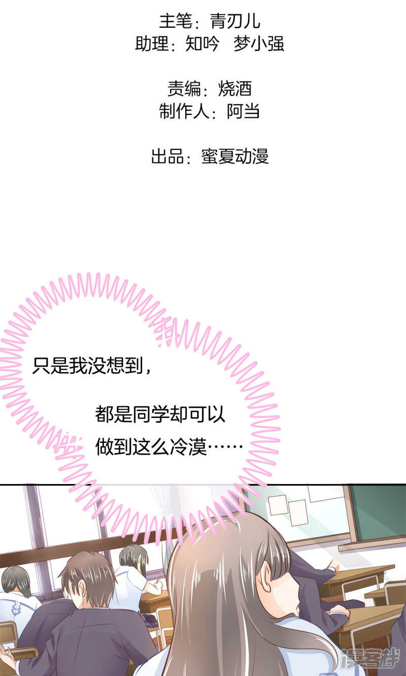 学霸哥哥别碰我韩漫全集-第68话 一箭双雕的计划无删减无遮挡章节图片 