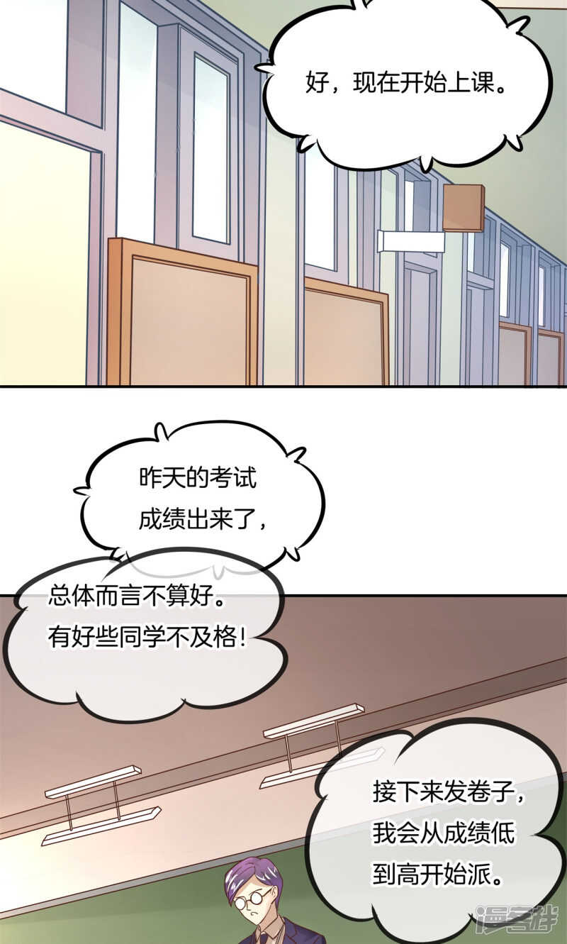 学霸哥哥别碰我韩漫全集-第68话 一箭双雕的计划无删减无遮挡章节图片 