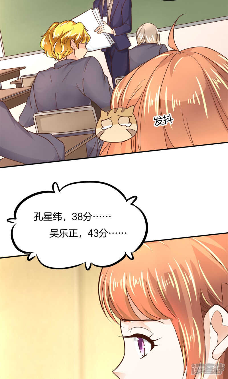 学霸哥哥别碰我韩漫全集-第68话 一箭双雕的计划无删减无遮挡章节图片 
