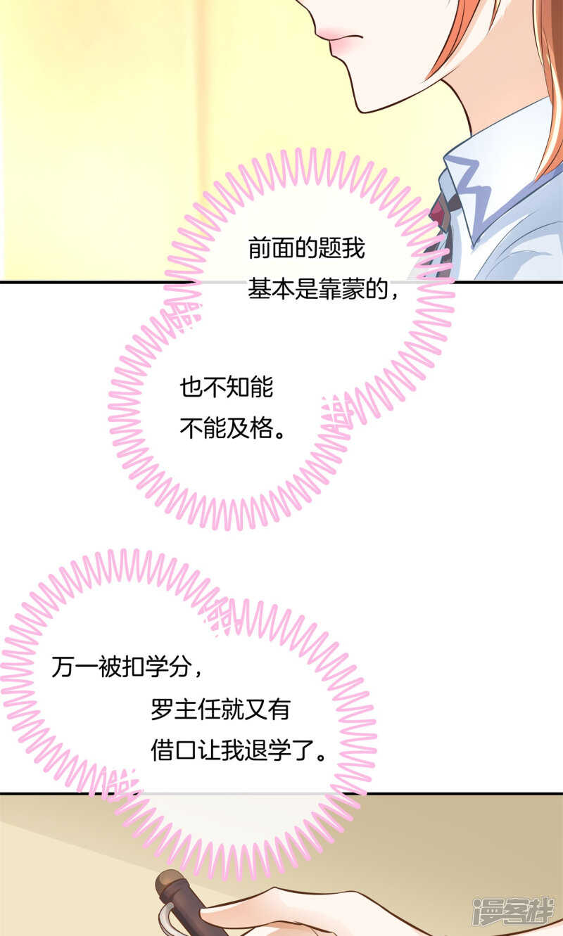 学霸哥哥别碰我韩漫全集-第68话 一箭双雕的计划无删减无遮挡章节图片 