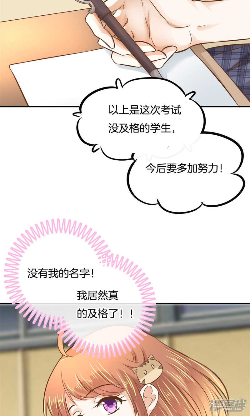 学霸哥哥别碰我韩漫全集-第68话 一箭双雕的计划无删减无遮挡章节图片 
