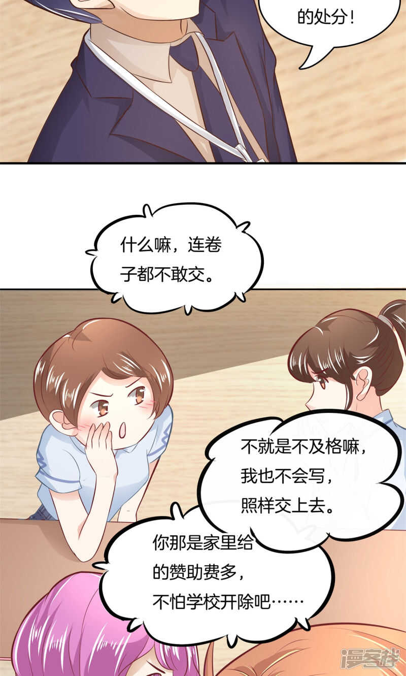 学霸哥哥别碰我韩漫全集-第69话 邻居是个怪同学无删减无遮挡章节图片 
