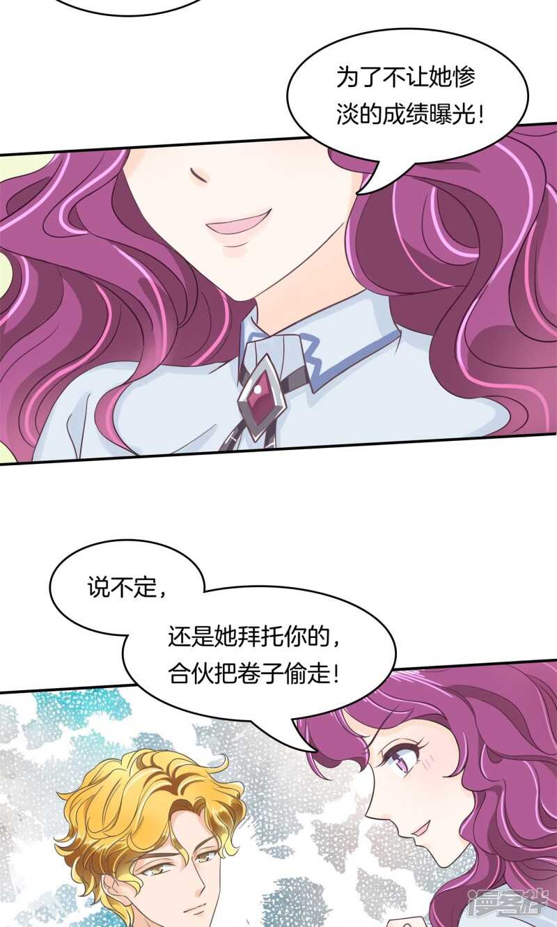 学霸哥哥别碰我韩漫全集-第70话 再遇学生会长无删减无遮挡章节图片 