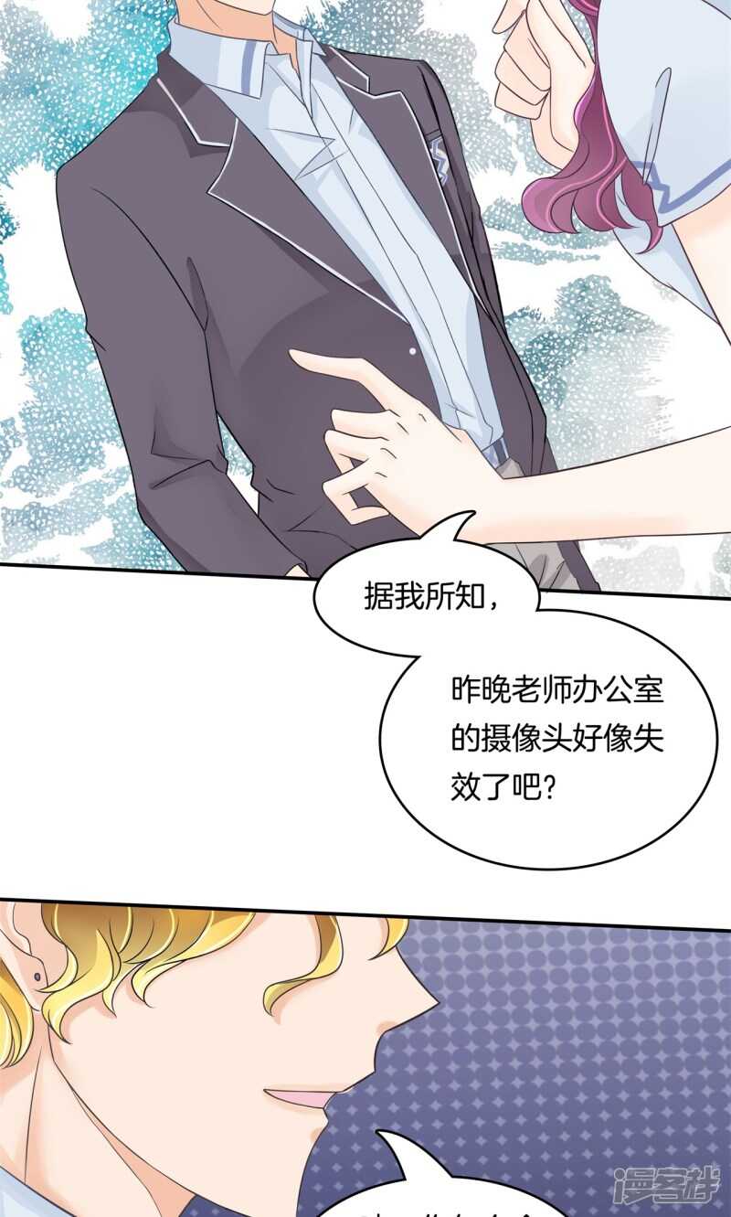 学霸哥哥别碰我韩漫全集-第70话 再遇学生会长无删减无遮挡章节图片 