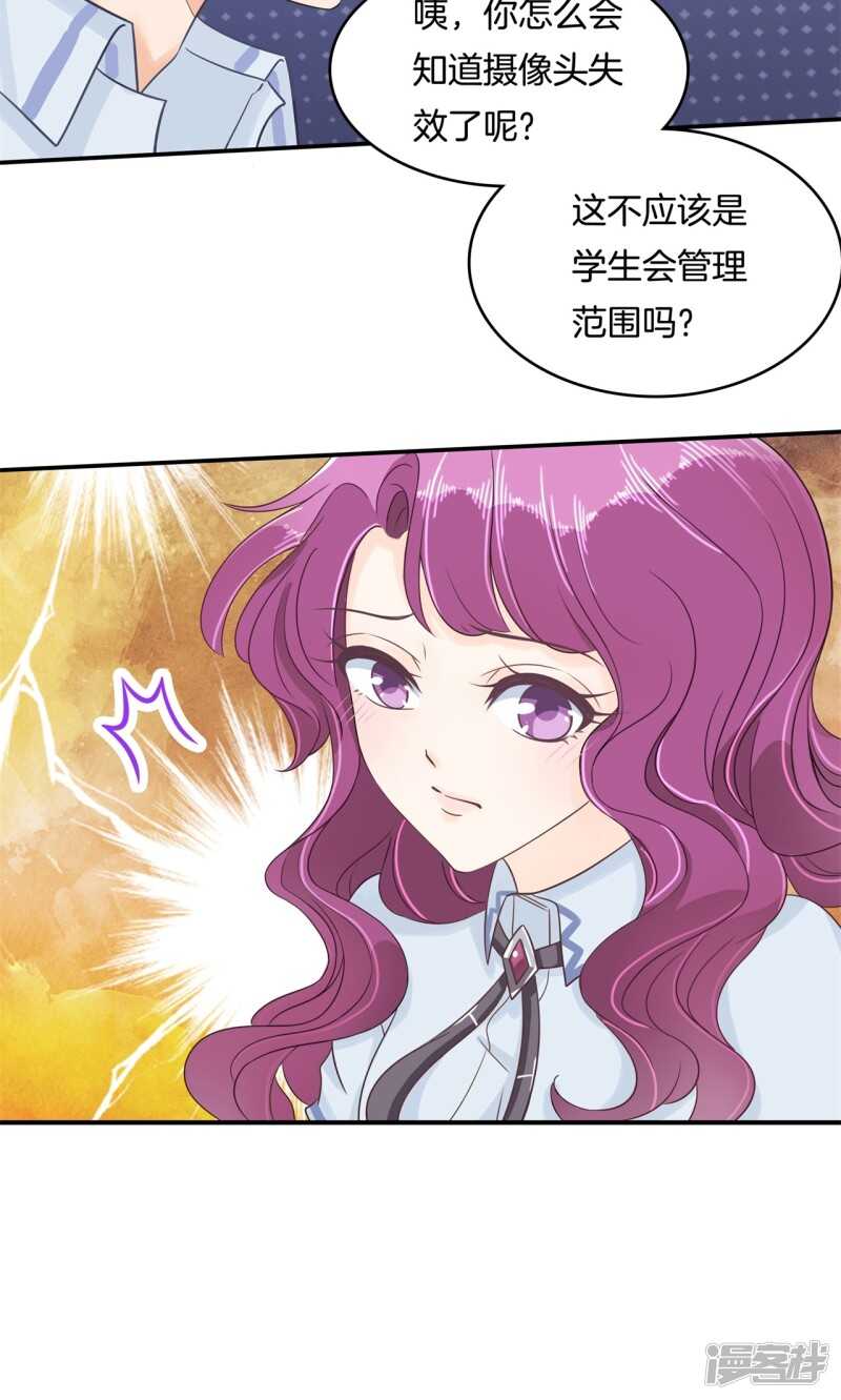 学霸哥哥别碰我韩漫全集-第70话 再遇学生会长无删减无遮挡章节图片 