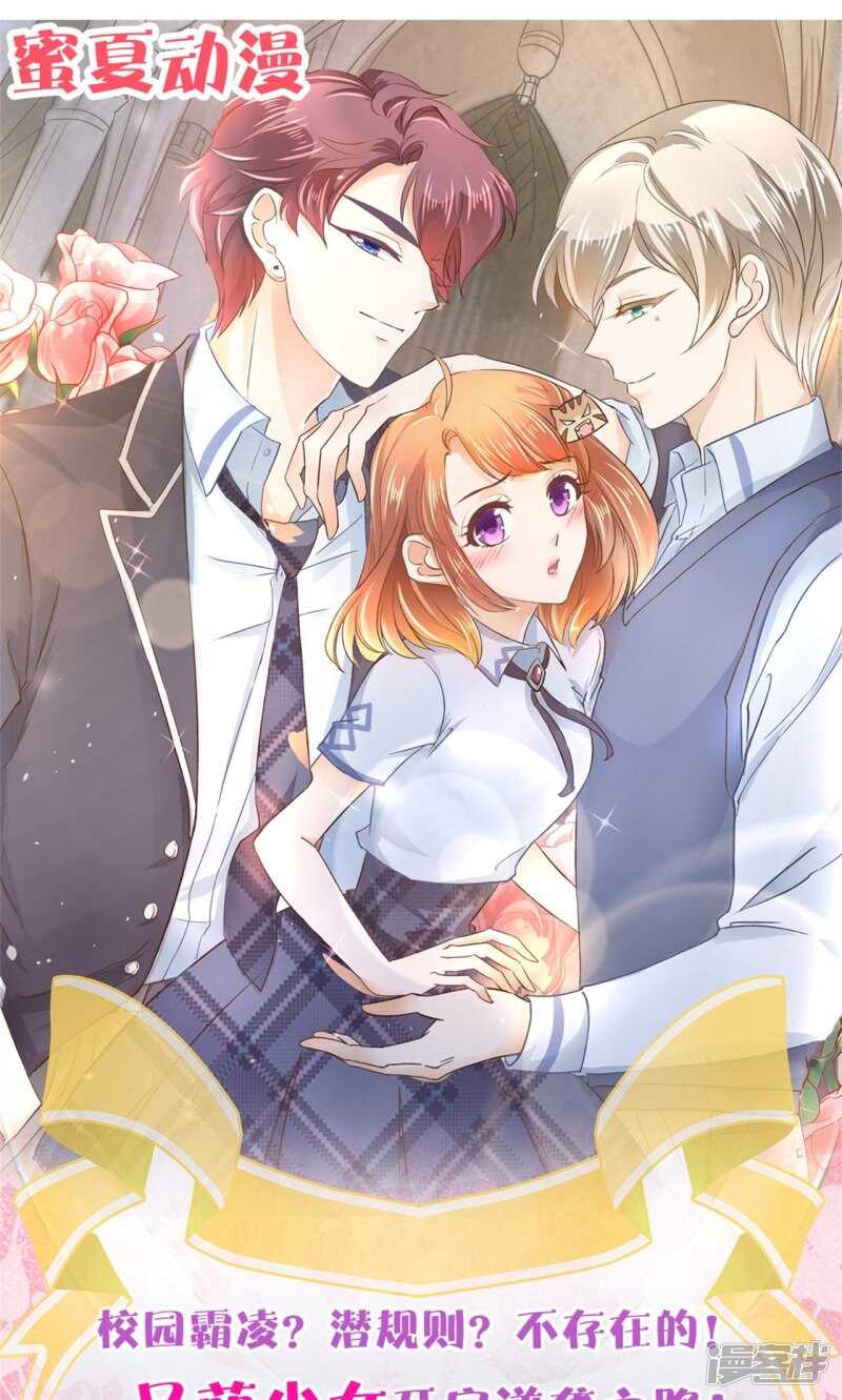 学霸哥哥别碰我韩漫全集-第70话 再遇学生会长无删减无遮挡章节图片 
