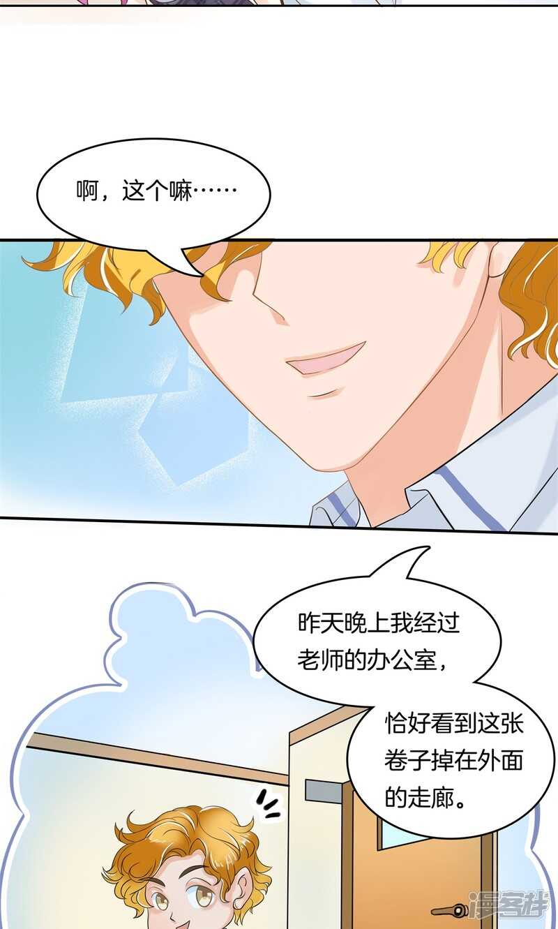 学霸哥哥别碰我韩漫全集-第70话 再遇学生会长无删减无遮挡章节图片 