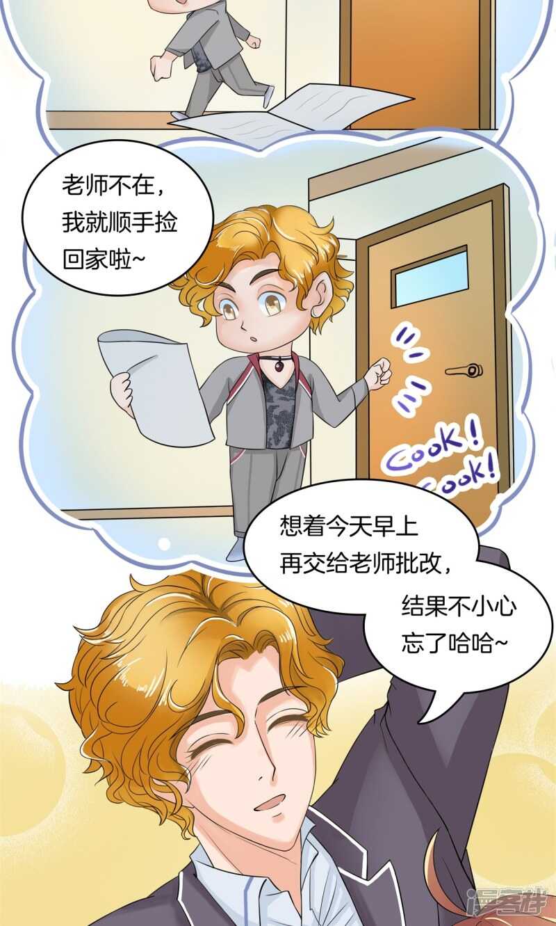 学霸哥哥别碰我韩漫全集-第70话 再遇学生会长无删减无遮挡章节图片 