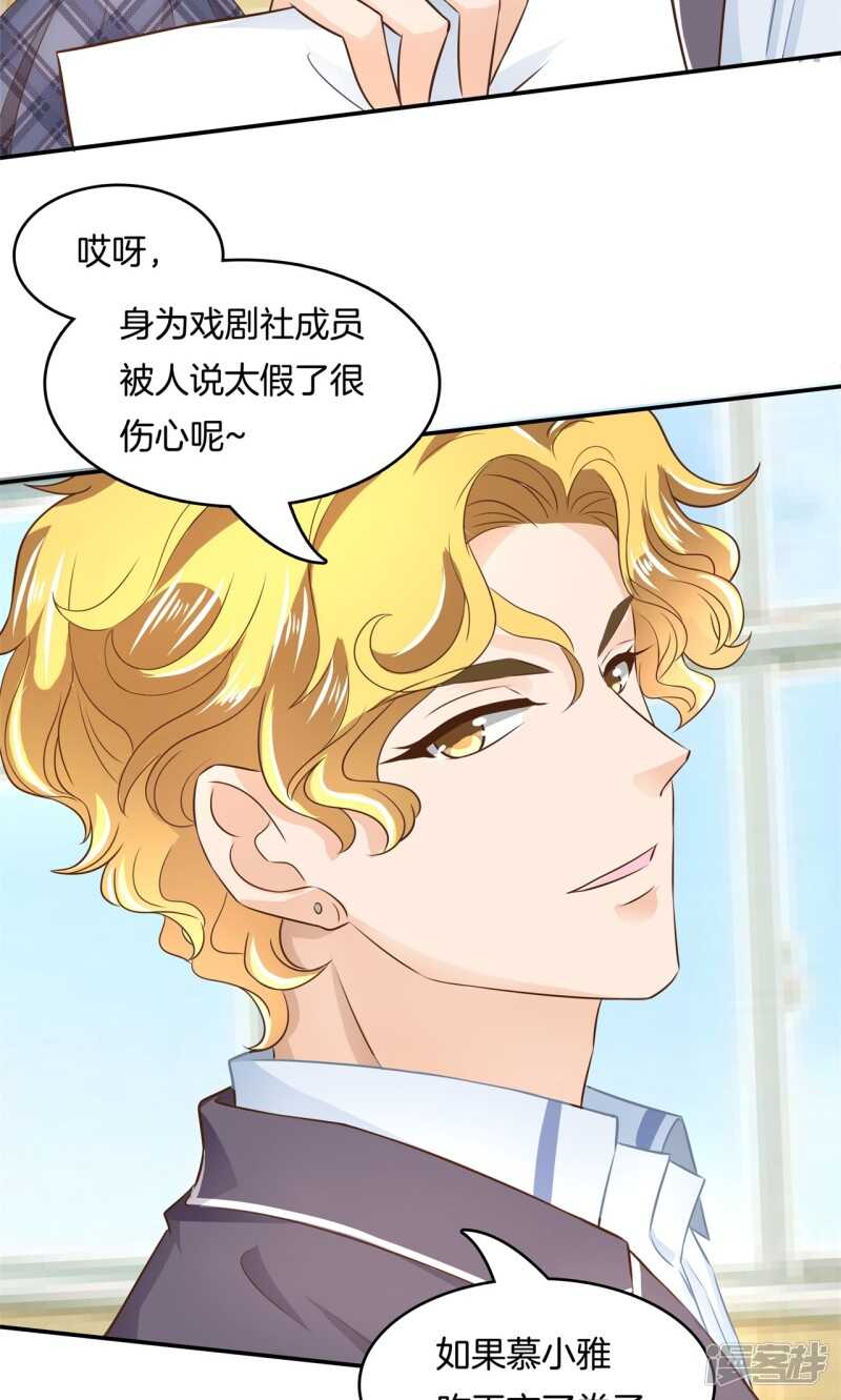 学霸哥哥别碰我韩漫全集-第70话 再遇学生会长无删减无遮挡章节图片 