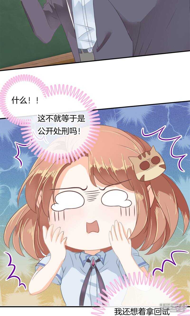 学霸哥哥别碰我韩漫全集-第71话 必须考第一名的理由无删减无遮挡章节图片 