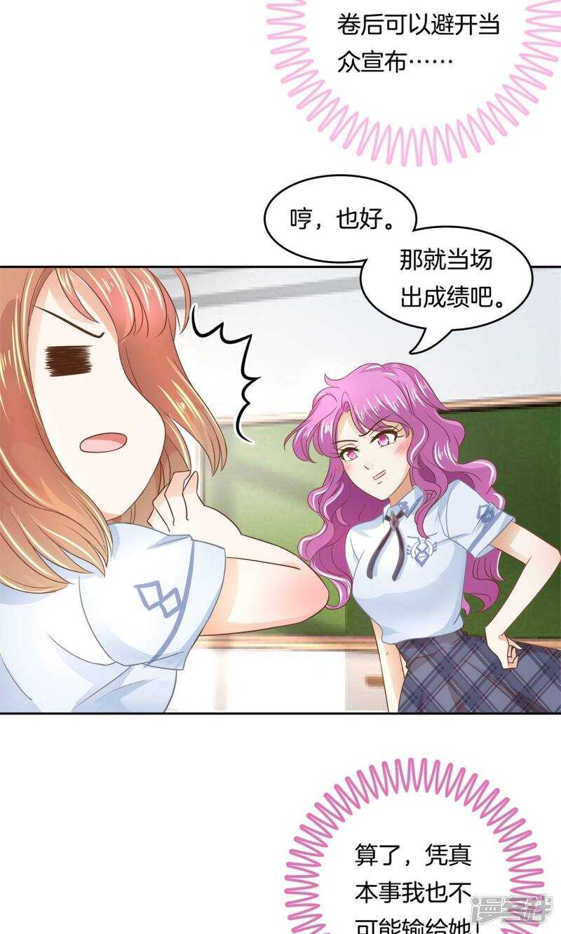 学霸哥哥别碰我韩漫全集-第71话 必须考第一名的理由无删减无遮挡章节图片 