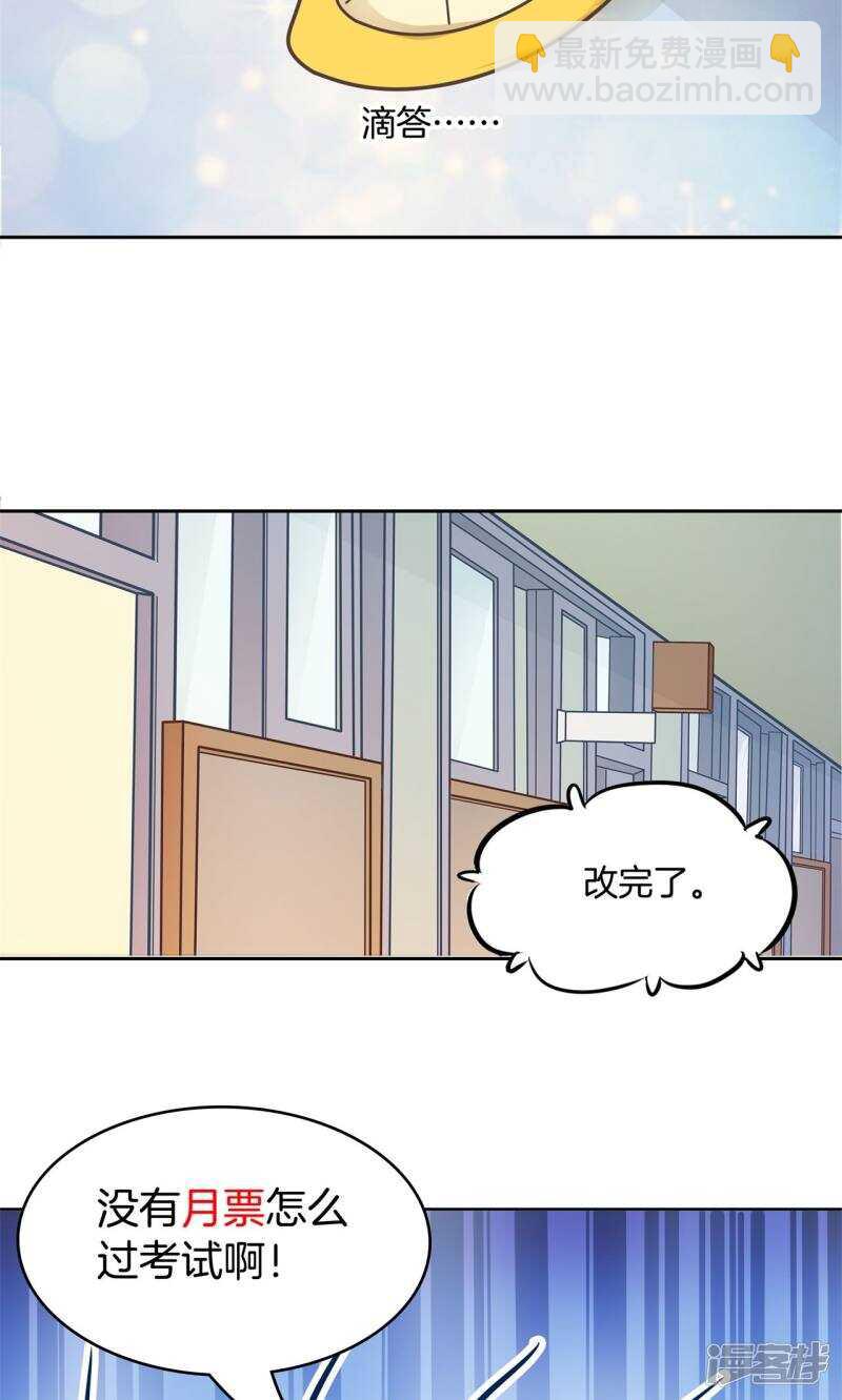 学霸哥哥别碰我韩漫全集-第71话 必须考第一名的理由无删减无遮挡章节图片 