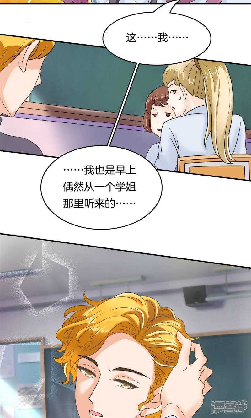 学霸哥哥别碰我韩漫全集-第71话 必须考第一名的理由无删减无遮挡章节图片 