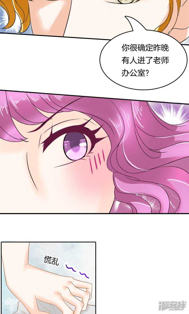 学霸哥哥别碰我韩漫全集-第71话 必须考第一名的理由无删减无遮挡章节图片 