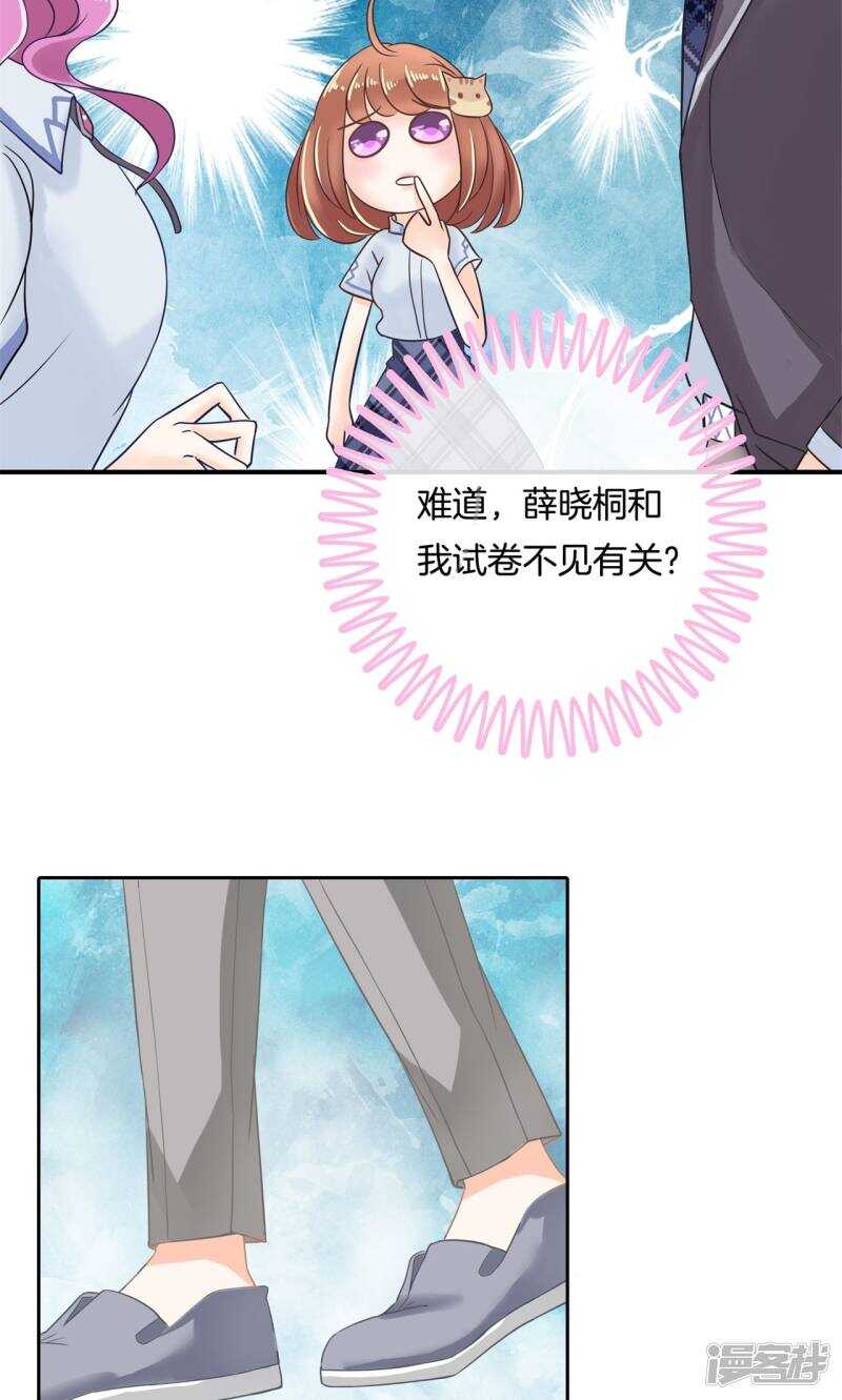 学霸哥哥别碰我韩漫全集-第71话 必须考第一名的理由无删减无遮挡章节图片 