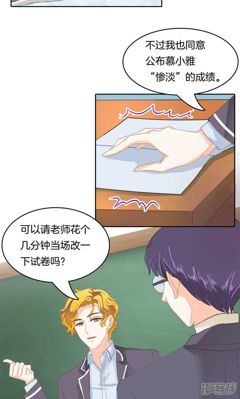 学霸哥哥别碰我韩漫全集-第71话 必须考第一名的理由无删减无遮挡章节图片 