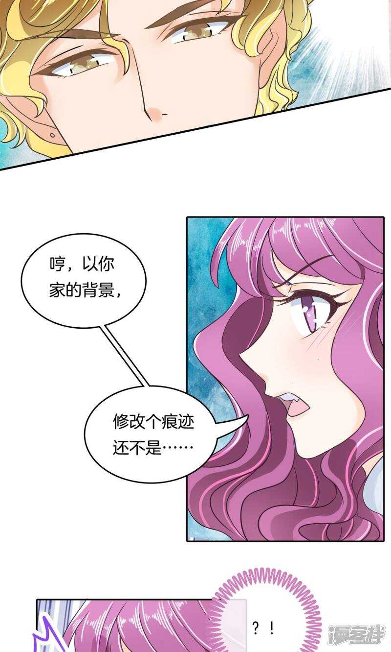 学霸哥哥别碰我韩漫全集-第72话 肯定是夜不归宿无删减无遮挡章节图片 