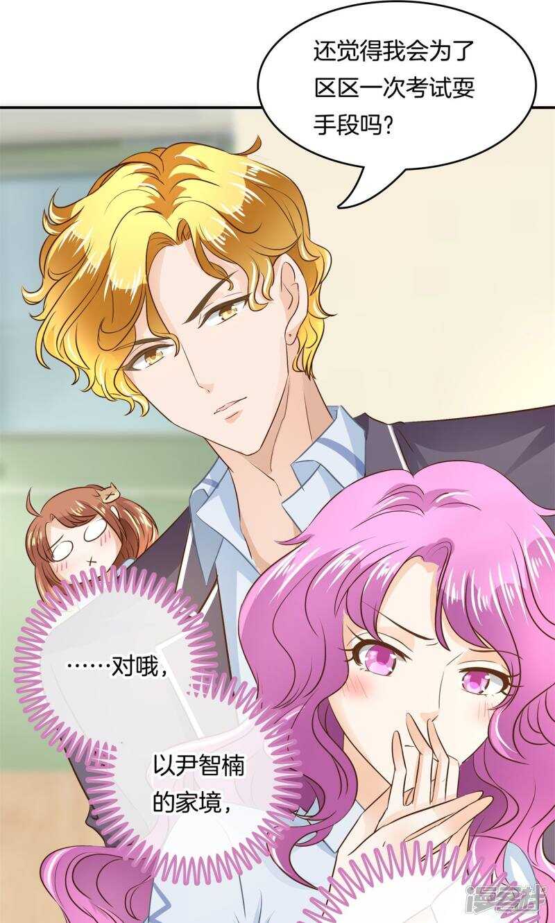 学霸哥哥别碰我韩漫全集-第72话 肯定是夜不归宿无删减无遮挡章节图片 