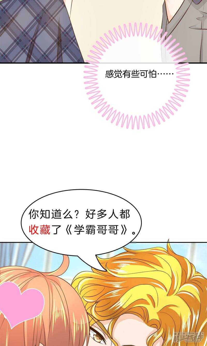 学霸哥哥别碰我韩漫全集-第72话 肯定是夜不归宿无删减无遮挡章节图片 