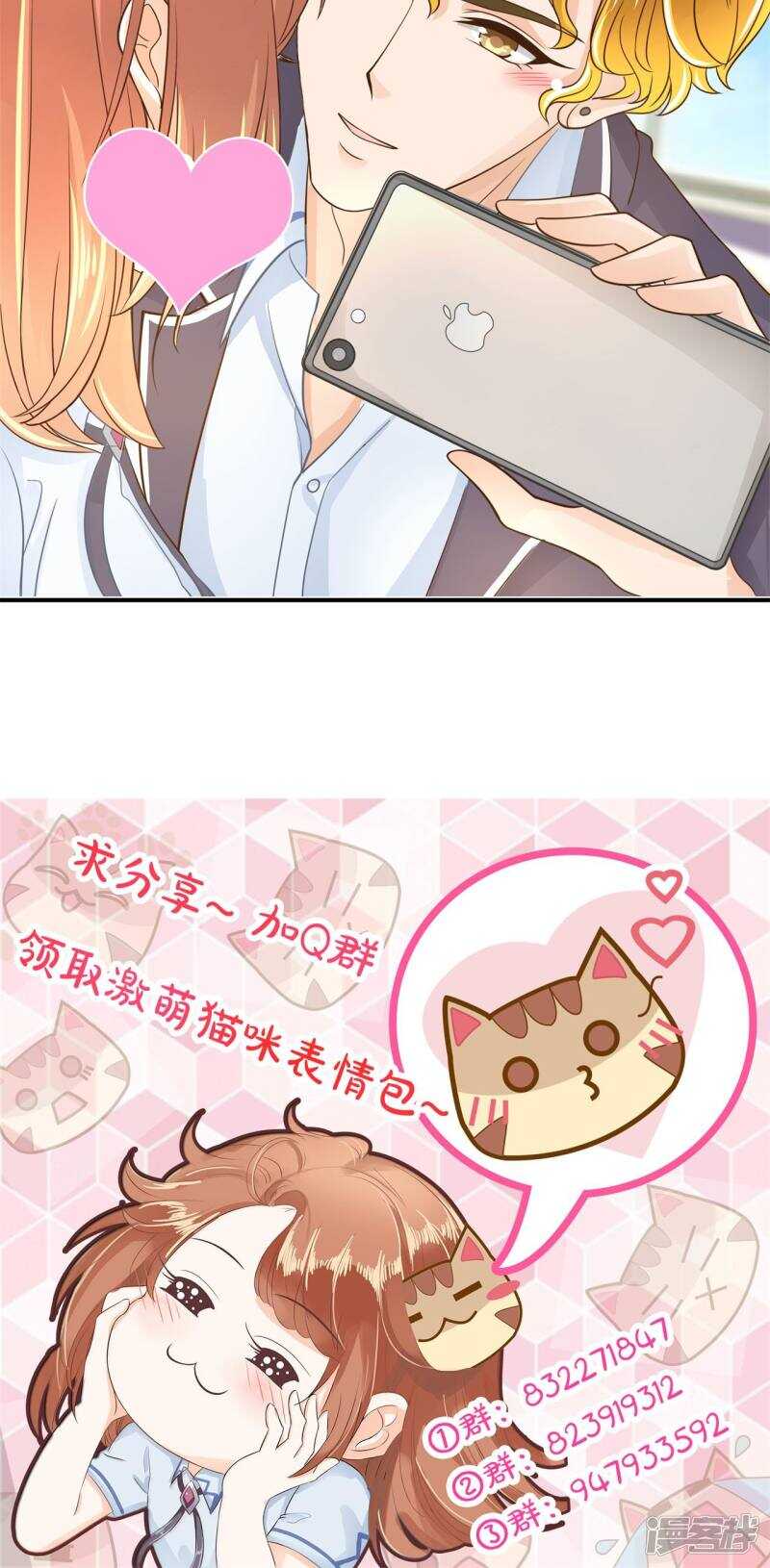 学霸哥哥别碰我韩漫全集-第72话 肯定是夜不归宿无删减无遮挡章节图片 