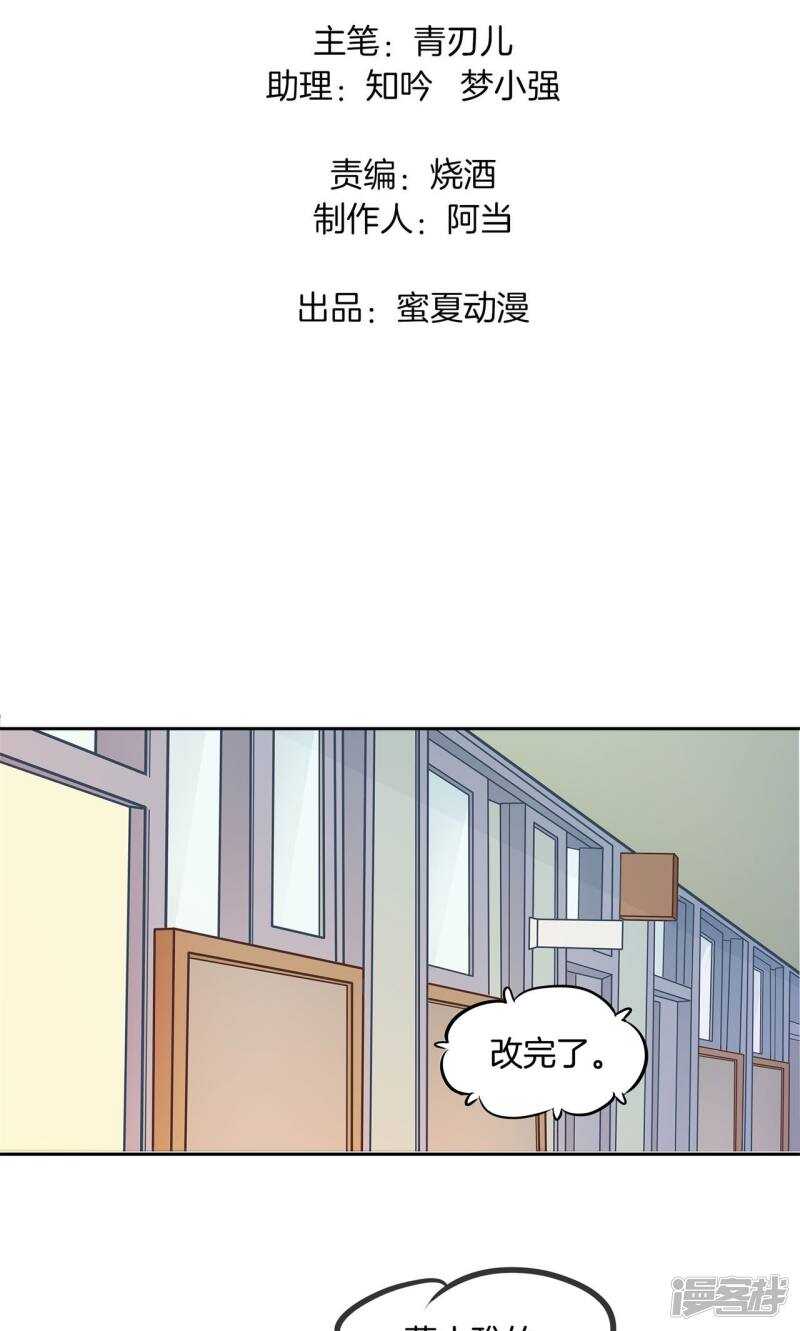 学霸哥哥别碰我韩漫全集-第72话 肯定是夜不归宿无删减无遮挡章节图片 