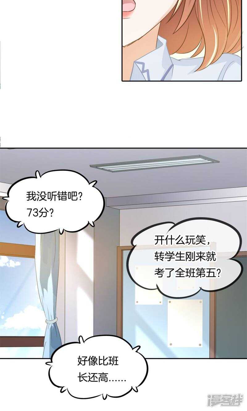 学霸哥哥别碰我韩漫全集-第72话 肯定是夜不归宿无删减无遮挡章节图片 