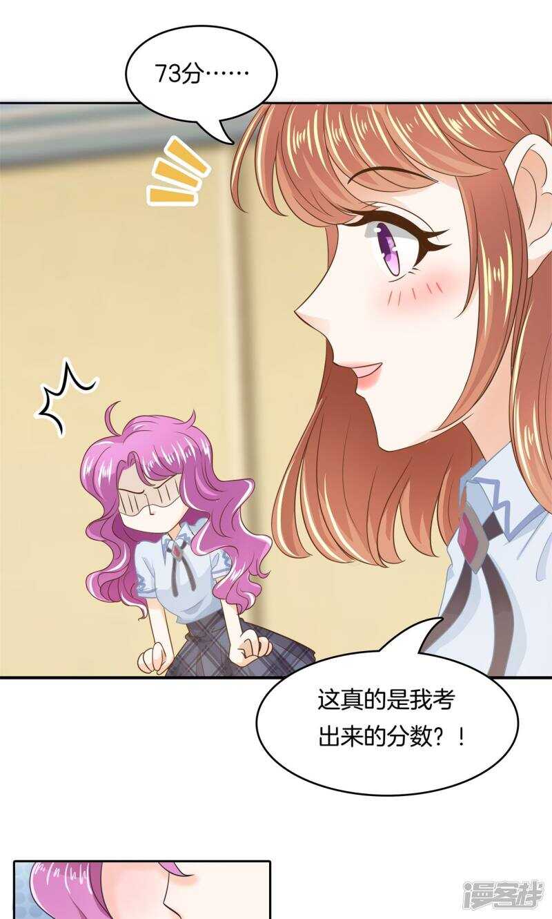 学霸哥哥别碰我韩漫全集-第72话 肯定是夜不归宿无删减无遮挡章节图片 