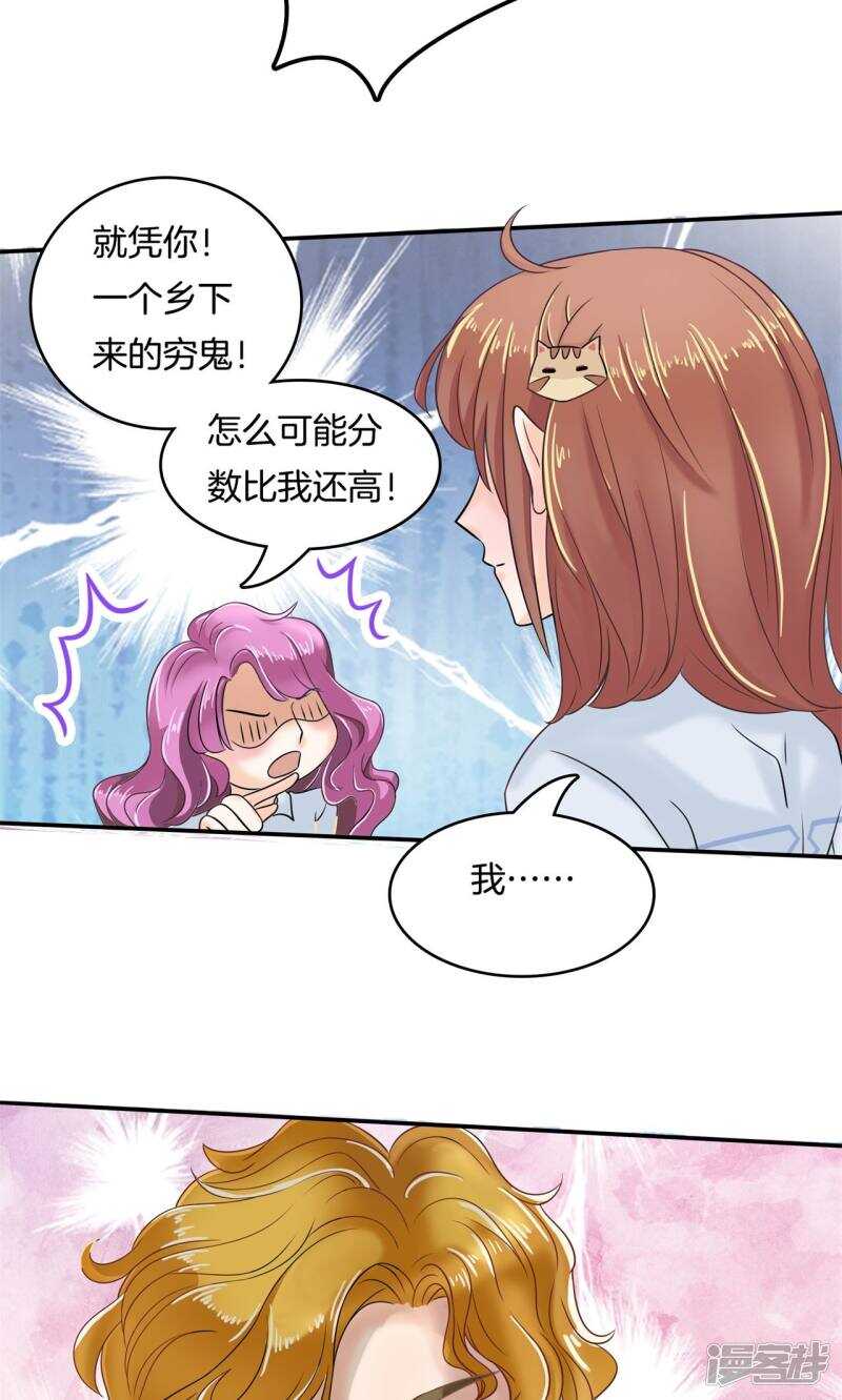 学霸哥哥别碰我韩漫全集-第72话 肯定是夜不归宿无删减无遮挡章节图片 