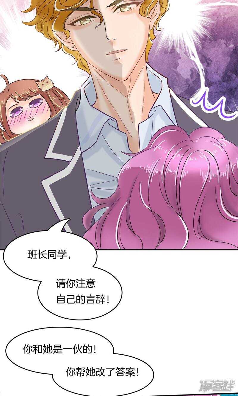 学霸哥哥别碰我韩漫全集-第72话 肯定是夜不归宿无删减无遮挡章节图片 