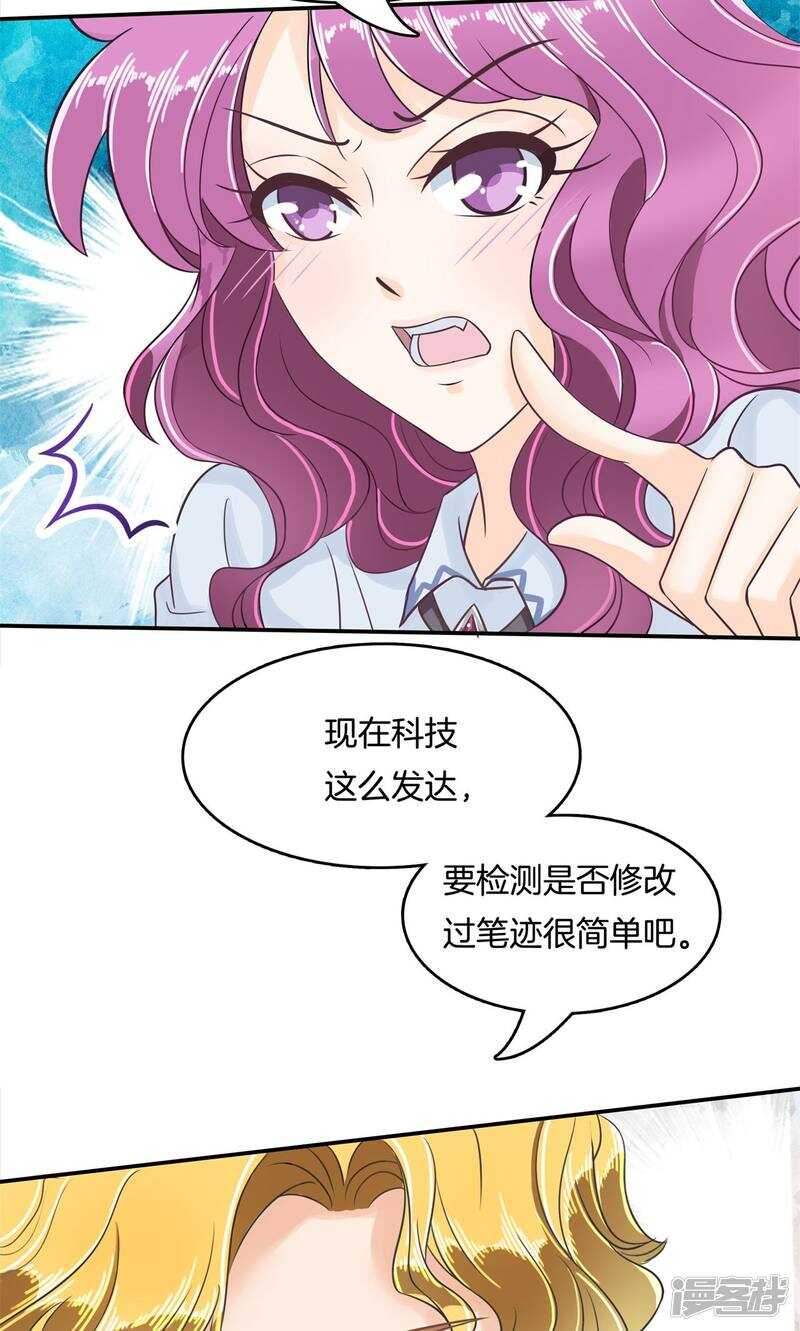 学霸哥哥别碰我韩漫全集-第72话 肯定是夜不归宿无删减无遮挡章节图片 