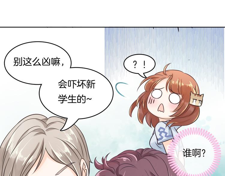 学霸哥哥别碰我韩漫全集-第8话 居然有人能降住他？无删减无遮挡章节图片 