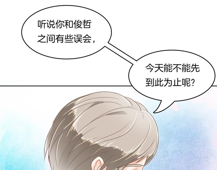 学霸哥哥别碰我韩漫全集-第8话 居然有人能降住他？无删减无遮挡章节图片 