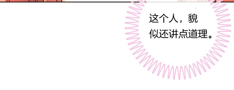 学霸哥哥别碰我韩漫全集-第8话 居然有人能降住他？无删减无遮挡章节图片 