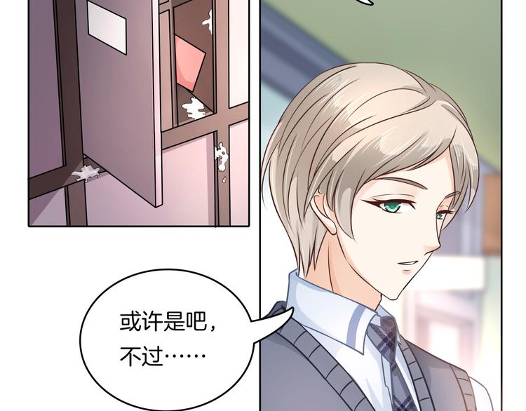 学霸哥哥别碰我韩漫全集-第8话 居然有人能降住他？无删减无遮挡章节图片 