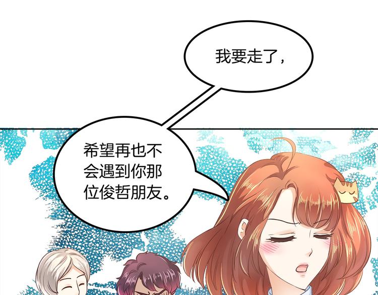 学霸哥哥别碰我韩漫全集-第8话 居然有人能降住他？无删减无遮挡章节图片 
