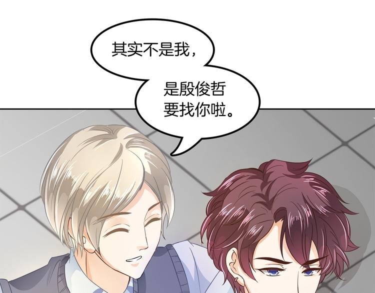 学霸哥哥别碰我韩漫全集-第8话 居然有人能降住他？无删减无遮挡章节图片 