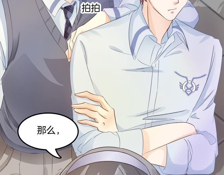 学霸哥哥别碰我韩漫全集-第8话 居然有人能降住他？无删减无遮挡章节图片 
