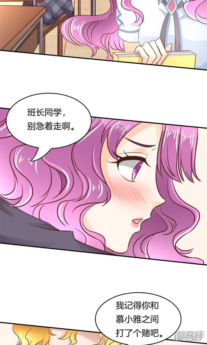 学霸哥哥别碰我韩漫全集-第73话 原来他是在演戏？！无删减无遮挡章节图片 